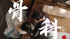 偏执的疯批表哥!骨科杀疯了!//不是爱人但他俩在一起其他人都是外人!