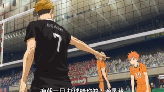 【排球少年】有朝一日托球给你的人会是我