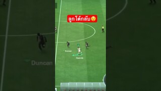 เม็ดส้มตัวดีราคาถูก โครตเร็ว #fcmobile #fcmobile24 #สายฟรี #ขึ้นฟีดเถอะ #viral #shorts #ronaldo #cr7