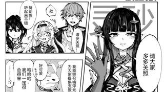 【崩铁漫画】灵砂让流萤有了强烈的危机感