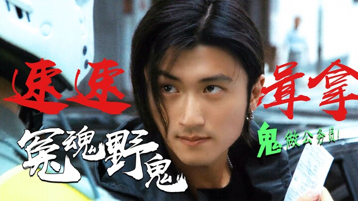 [Shadow Sir] Ghosts as Civil Servants! The Ghost-Busting Squad: Humans Handle Humans, Ghosts Handle 