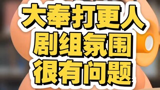 感觉有人在搞事情，人心不在一个方向