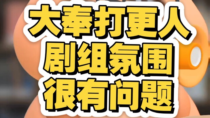 感觉有人在搞事情，人心不在一个方向