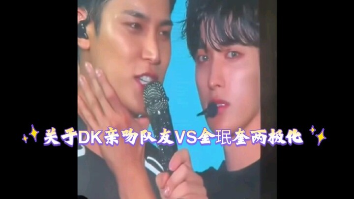 【คิมมินกยู/อีซอกมิน】DK ไปจีบและจูบเพื่อนร่วมทีมไปทั่ว พอถึงคิมมินกยูก็เริ่มโต้กลับ นี่มันความรักแบบบ