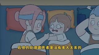 你想死了以后怎么埋？