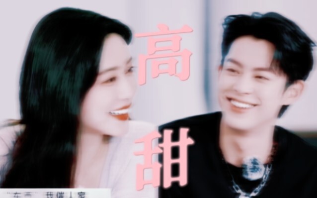 “If you love me, give me an answer” — You two are just too sweet, you’re killing me! [Tianjing Diyi]