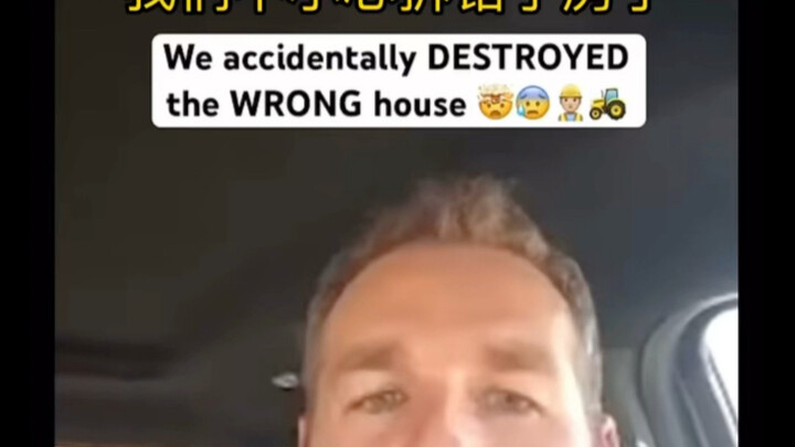 เหลือเชื่อ! ทีมก่อสร้างไปผิดที่รื้อผิดบ้าน เจ้าของบ้านยิ้มแก้มปริ ตะโกนลั่นว่า “รื้อดีมาก”