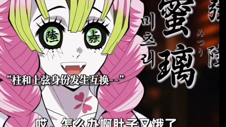 Kimetsu no Yaiba