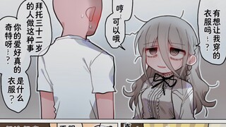 很想让32岁大姐姐穿特别的衣服！
