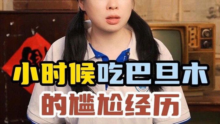 Pengalaman canggung saat makan kacang badam waktu kecil