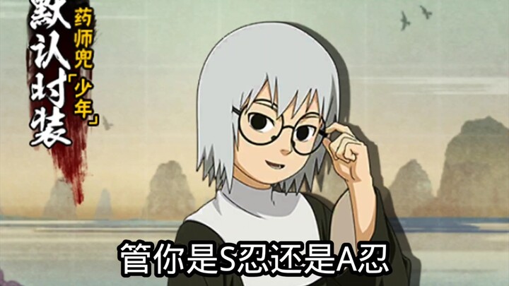 Who would have thought this little cutie could keep most ninjas in check?