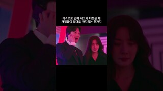 마ㅇ으로 인해 사고가 터졌을 때 재벌들이 절대로 하지않는 한가지 #셀러브리티