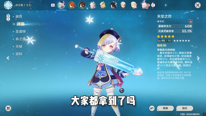 Step-by-step guide to unlocking the super-cute ice cream one-handed sword cosmetic