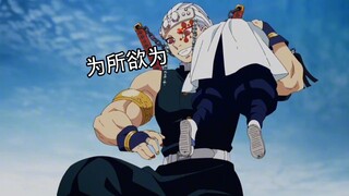 我是神