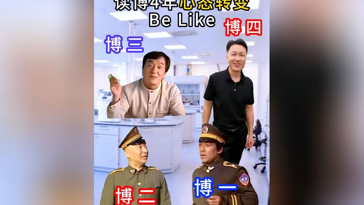 لقد تغيرت طريقة تفكيري خلال برنامج الدكتوراه الذي استمر لمدة أربع سنوات: كن مثل... 😡😣🥴🤪