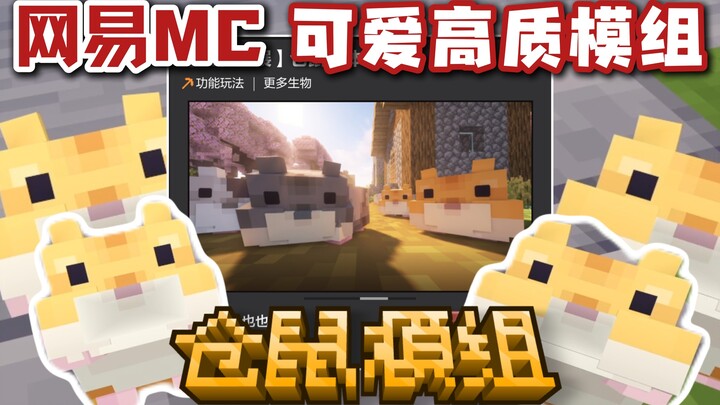 It’s free~ And it’s a cute little hamster!