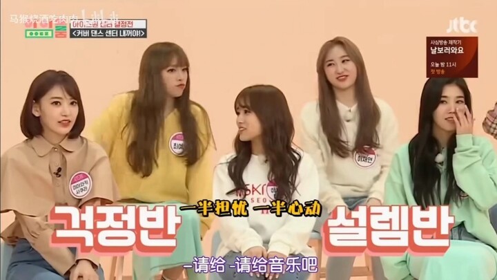 【IZONE】矮idol room随机舞蹈 无重复音频版(小窗)(标签不够打标题上)  张元英 宫脇咲良 安宥真