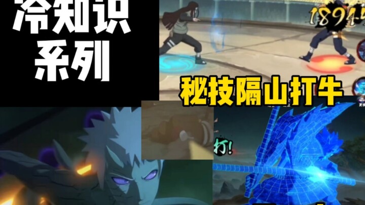 Seri pengetahuan aneh! Bukan hanya Watergate yang merekrut animasi cloud! Teknik rahasia Neji *memuk