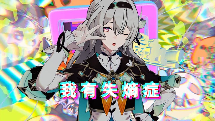 失熵症女孩重度依赖【流萤】 / INTERNET YAMERO【星穹铁道】