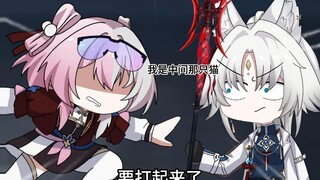 三月七：我打飞霄？真假？！