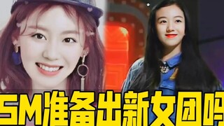 เอสเอ็มเตรียมเปิดตัวเกิร์ลกรุ๊ปวงใหม่แล้วเหรอ? เจ้าหญิงน้อย LAMI กำลังจะเดบิวต์ แค่ตัดผมสั้นก็กลายเป