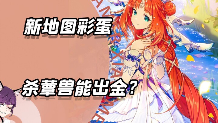 ฆ่าสัตว์เห็ดแล้วได้ทองจริงเหรอ? ใครจะไปเชื่อไอ้นี่กันล่ะ?