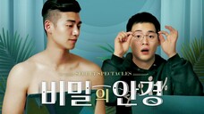 🇰🇷 Secret Spectacles | Korean Movie