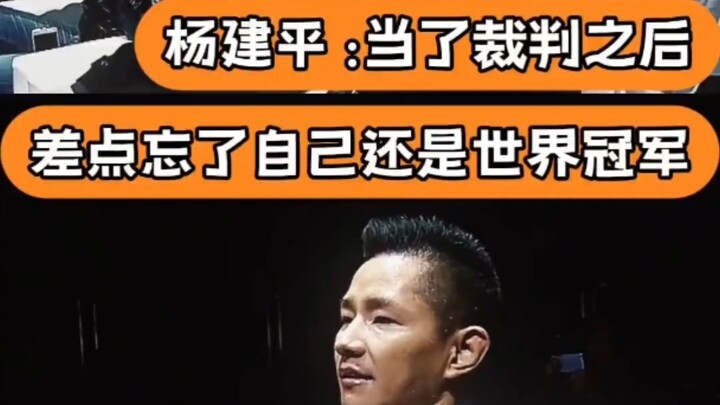 Yang Jianping: Guess why I’m on the banned list?