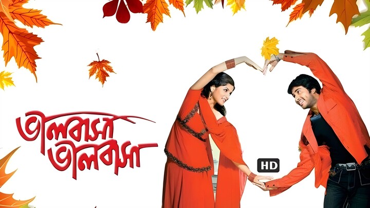 Bhalobasa Bhalobasa (2008) Bengali Movie | Sabyasachi Chakrabarty, Hiran Chatterjee | ShortsMAX