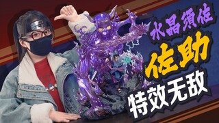 特效件天下第一!?~HEX佐助须佐能乎拆盒分享!【开盒拆拆拆】