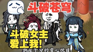 Episode 13 Part 2 | Surrounded by three beauties?