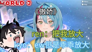 تسونديري كيو الذي يبدو منزعجًا لكنه لا يزال يكبر أيقونة رين【ren|kyo4.28】