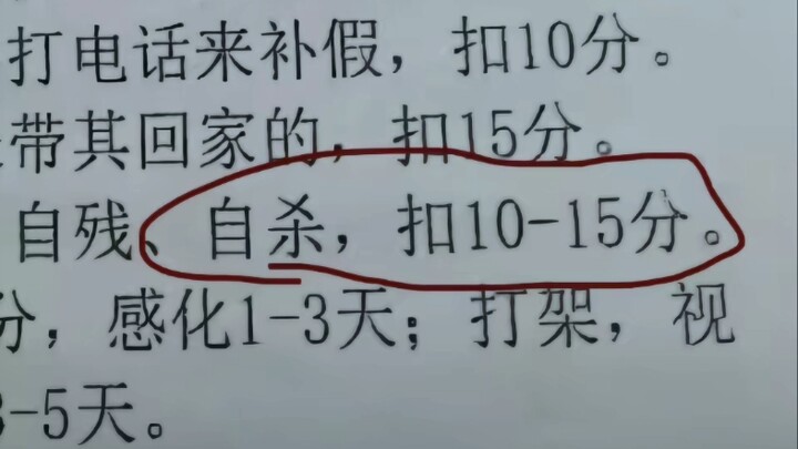 โรงเรียนบำบัดติดอินเทอร์เน็ตเล่าเรื่องการหักคะแนนอย่างขำขัน