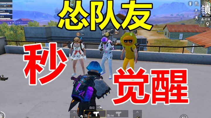 PUBG Mobile: The boundless potential of cowardly teammates—turning fear into pro-level moves in a se