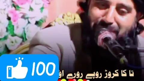 مولانا اکبر حقانی صاحب بیان والدین کا اطاعت و فرمانبرداری