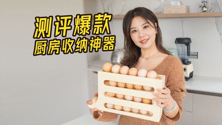 Kitchen storage genius ranked #1 in sales—do you regret buying it?