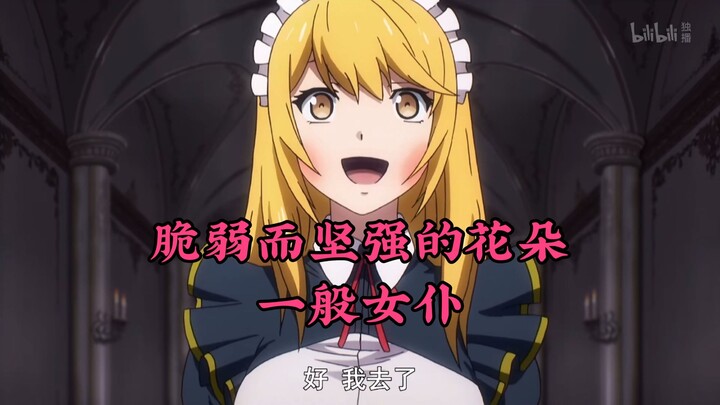 [OVERLORD] Science Corner: The Average Maid – Episode 1