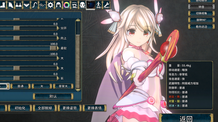 [Paladin Rika's Story] Sharing Illya's Face-Pinning Data