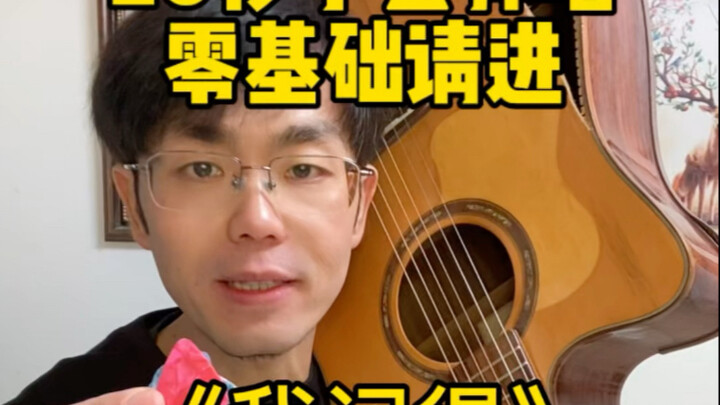 You can play “I Remember” with just one finger—seriously, you’re not learning?