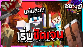 มายคราฟโลกซอมบี้#13 - เรื่องราวต่างๆเริ่มชัดเจนแต่มีบางอย่างขาดหายไป