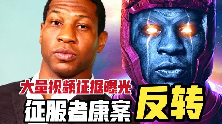 Conqueror Kang case reversed again! A large amount of video evidence was released, and the police an