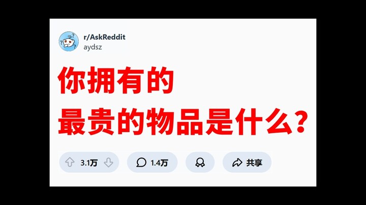 ของล้ำค่า