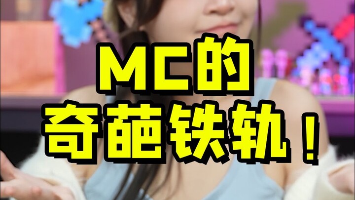 Minecraft: 3 dạng đặc biệt của đường ray – hóa ra đường ray thường lại là nhanh nhất!