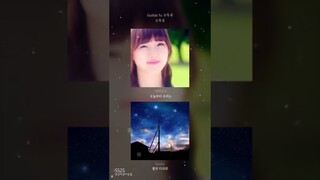 이제는 별빛이 된 여자친구 GFRIEND (리믹스)