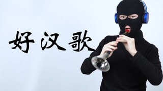 เพลงฮีโร่