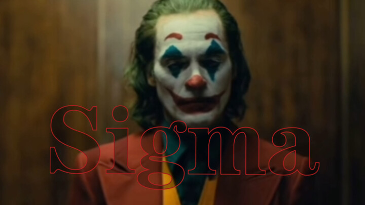 令西格玛男人破防瞬间