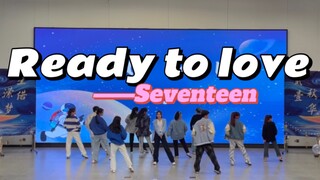 【HighFun Dance Club】Ready To Love-SEVENTEEN dance cover