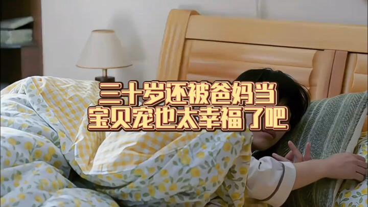 อายุสามสิบแล้วยังถูกพ่อแม่ตามใจเหมือนลูกรัก ช่างมีความสุขเสียจริง #บ้านเกิดยังดีอยู่นะ #วัยทำงาน #คร