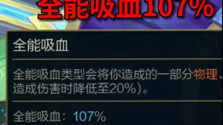 “แวมไพร์สุดยอด 107%” – ตัวอย่างโปรโมชันเครื่องรางแห่งการบรรลุธรรมจากสนามประลองสวรรค์เบื้องบน
