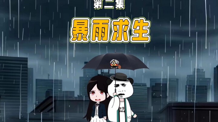 【暴雨求生】第二集：妹妹的物资囤积大作战！
